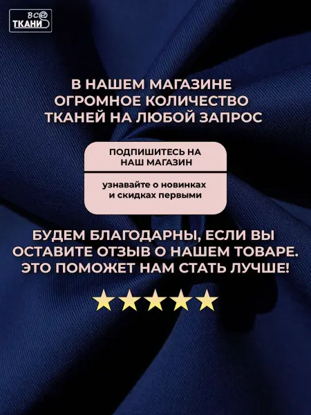 Ткань Форвард  Васильковый  купить выгодно в интернет-магазине ТКАНИ ВСЕ Купить ткань Форвард  Васильковый  по выгодной цене в интернет-магазине ТКАНИ ВСЕ