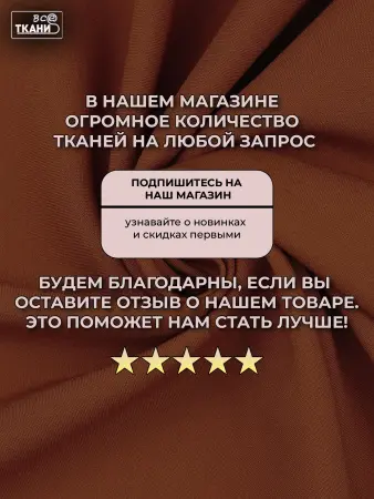 Лучшие цены на ткань Габардин      в интернет-магазине ТКАНИ ВСЕ