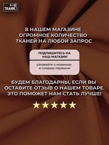 Фото ткани Габардин      Лучшие цены на ткань Габардин      в интернет-магазине ТКАНИ ВСЕ