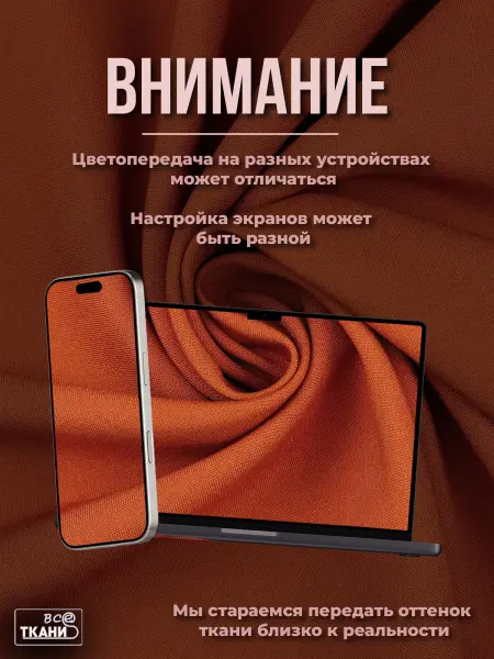 Фото ткани Габардин      Лучшие цены на ткань Габардин      в интернет-магазине ТКАНИ ВСЕ