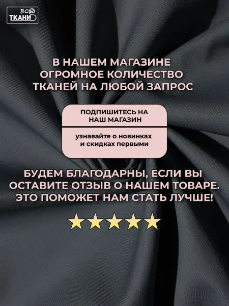Ткань Форвард  Серый  купить выгодно в интернет-магазине ТКАНИ ВСЕ Купить ткань Форвард  Серый  по выгодной цене в интернет-магазине ТКАНИ ВСЕ