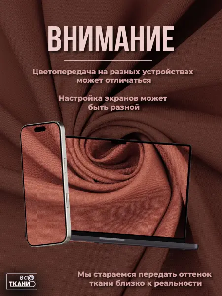 Фото ткани Габардин      Лучшие цены на ткань Габардин      в интернет-магазине ТКАНИ ВСЕ