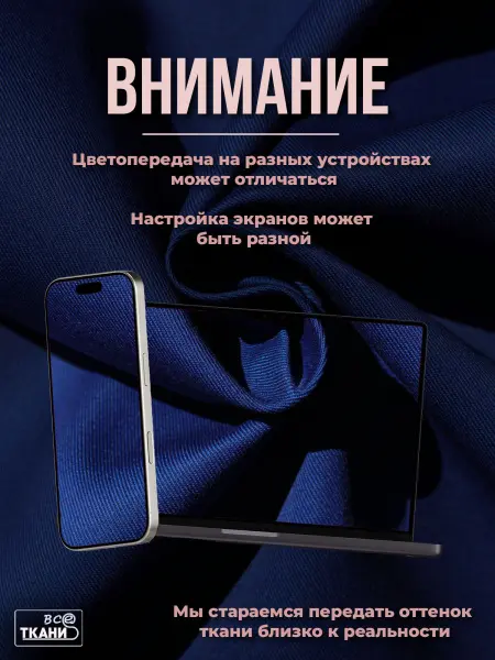Ткань Форвард  Васильковый  купить выгодно в интернет-магазине ТКАНИ ВСЕ Купить ткань Форвард  Васильковый  по выгодной цене в интернет-магазине ТКАНИ ВСЕ