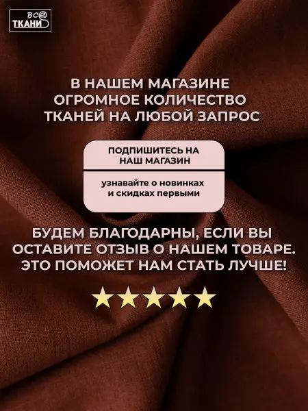 Ткань Габардин  Коричневый  купить выгодно в интернет-магазине ТКАНИ ВСЕ Купить ткань Габардин  Коричневый  по выгодной цене в интернет-магазине ТКАНИ ВСЕ