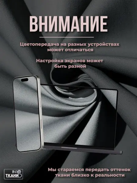 Фото ткани Форвард 240   Серый  Лучшие цены на ткань Форвард 240   Серый  в интернет-магазине ТКАНИ ВСЕ