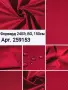 Лучшие цены на ткань Форвард 240   Бордовый  в интернет-магазине ТКАНИ ВСЕ