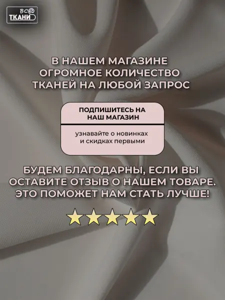 Фото ткани Габардин    Молочный  Лучшие цены на ткань Габардин    Молочный  в интернет-магазине ТКАНИ ВСЕ