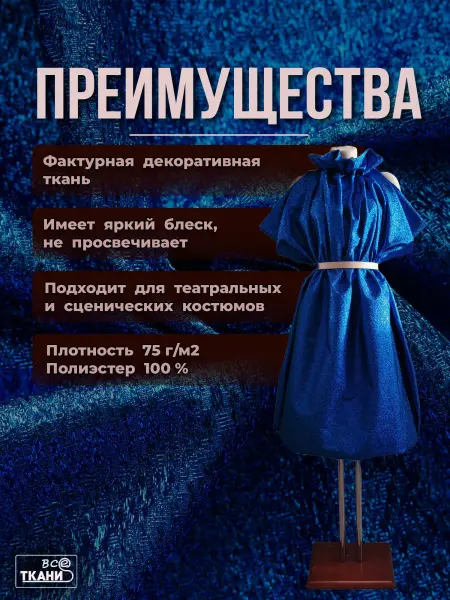 Ткань Парча    купить выгодно в интернет-магазине ТКАНИ ВСЕ Купить ткань Парча    по выгодной цене в интернет-магазине ТКАНИ ВСЕ