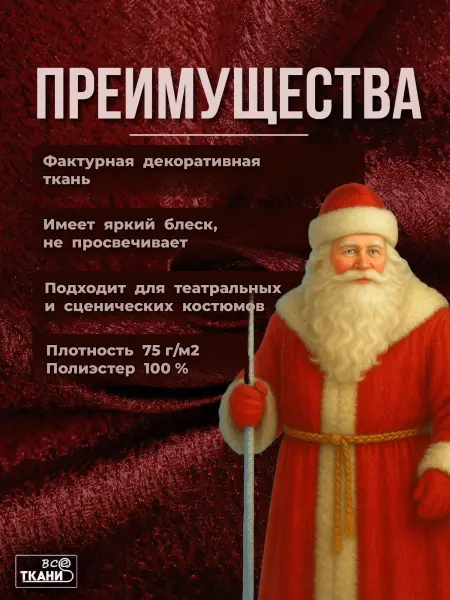 Фото ткани Парча      Лучшие цены на ткань Парча      в интернет-магазине ТКАНИ ВСЕ