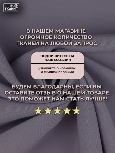 Фото ткани Габардин      Лучшие цены на ткань Габардин      в интернет-магазине ТКАНИ ВСЕ