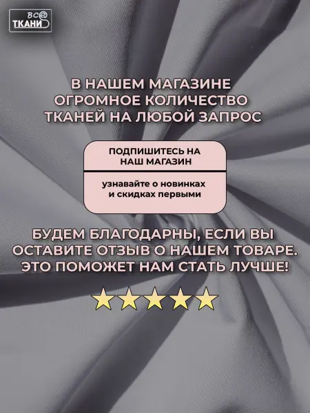 Фото ткани Форвард 240   Белый  Лучшие цены на ткань Форвард 240   Белый  в интернет-магазине ТКАНИ ВСЕ