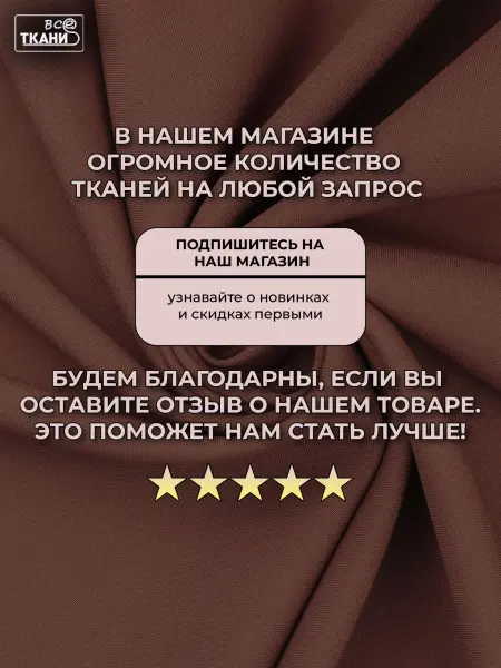 Фото ткани Габардин      Лучшие цены на ткань Габардин      в интернет-магазине ТКАНИ ВСЕ