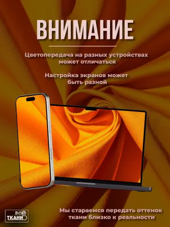 Лучшие цены на ткань Форвард 240   Желтый  в интернет-магазине ТКАНИ ВСЕ