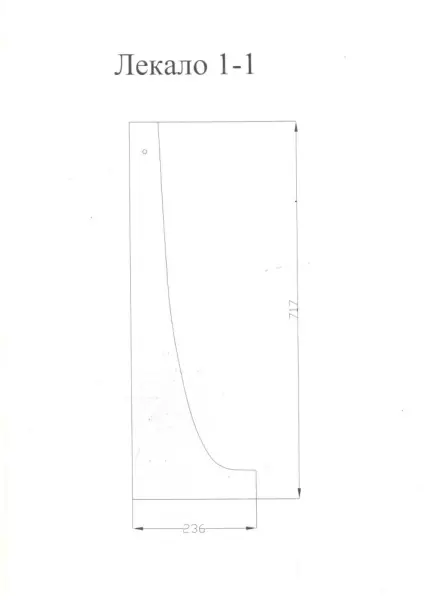 Лекала 1-1 Лекала 1-1