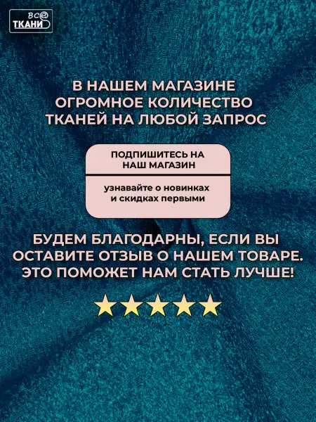 Ткань Парча    купить выгодно в интернет-магазине ТКАНИ ВСЕ Купить ткань Парча    по выгодной цене в интернет-магазине ТКАНИ ВСЕ