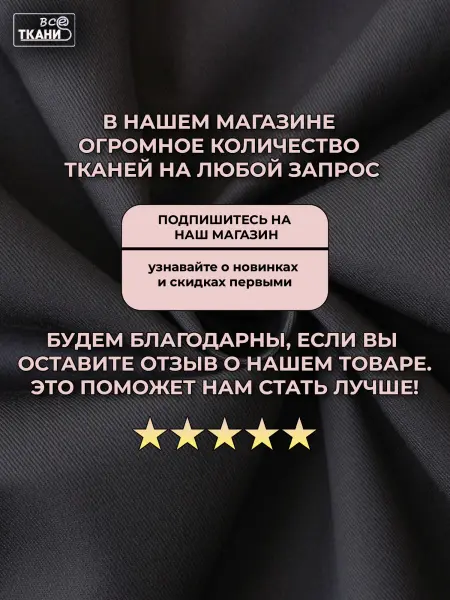 Фото ткани Форвард 240   Серый  Лучшие цены на ткань Форвард 240   Серый  в интернет-магазине ТКАНИ ВСЕ