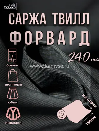 Форвард 240 Э 150±5см г/к К-8108 серый.тем  20%хл 80%пэ 240г/м2 ВО Китай 320=