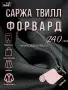 Лучшие цены на ткань Форвард 240   Серый  в интернет-магазине ТКАНИ ВСЕ