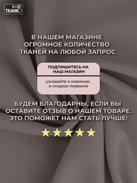 Ткань Габардин    купить выгодно в интернет-магазине ТКАНИ ВСЕ Купить ткань Габардин    по выгодной цене в интернет-магазине ТКАНИ ВСЕ