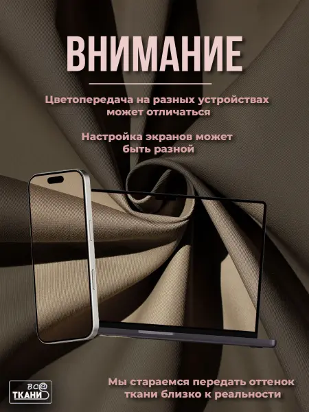 Фото ткани Форвард 240   Бежевый  Лучшие цены на ткань Форвард 240   Бежевый  в интернет-магазине ТКАНИ ВСЕ