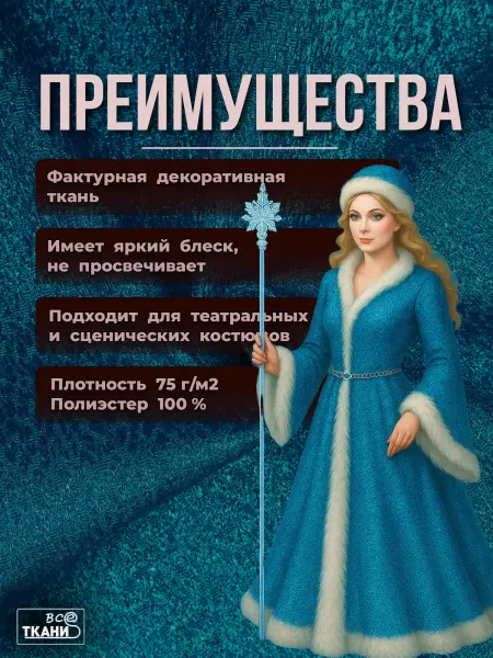 Ткань Парча    купить выгодно в интернет-магазине ТКАНИ ВСЕ Купить ткань Парча    по выгодной цене в интернет-магазине ТКАНИ ВСЕ