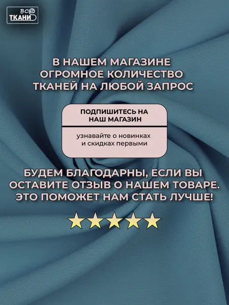 Фото ткани Габардин      Лучшие цены на ткань Габардин      в интернет-магазине ТКАНИ ВСЕ