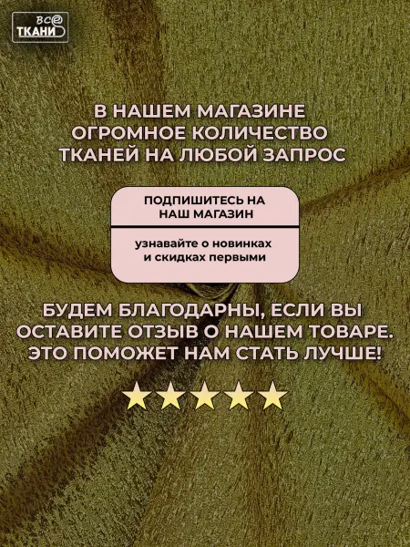 Фото ткани Парча      Лучшие цены на ткань Парча      в интернет-магазине ТКАНИ ВСЕ