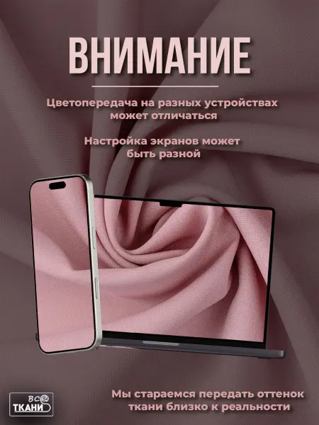 Фото ткани Габардин      Лучшие цены на ткань Габардин      в интернет-магазине ТКАНИ ВСЕ