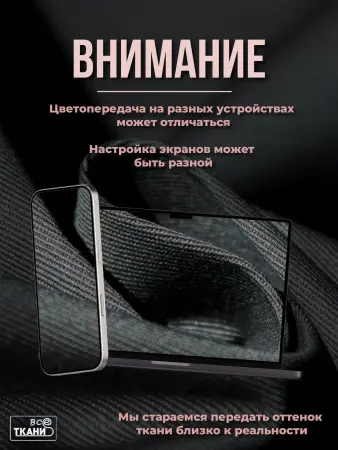 Лучшие цены на ткань Форвард 240   Серый  в интернет-магазине ТКАНИ ВСЕ