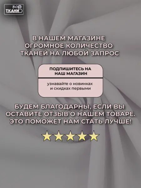Ткань Габардин    купить выгодно в интернет-магазине ТКАНИ ВСЕ Купить ткань Габардин    по выгодной цене в интернет-магазине ТКАНИ ВСЕ