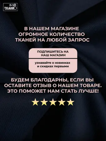 Лучшие цены на ткань Форвард 240   Синий  в интернет-магазине ТКАНИ ВСЕ