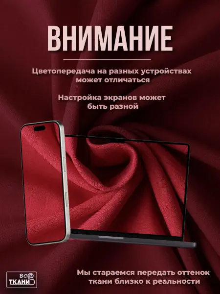 Фото ткани Габардин    Красный  Лучшие цены на ткань Габардин    Красный  в интернет-магазине ТКАНИ ВСЕ
