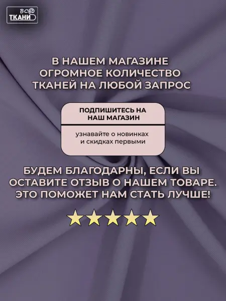 Ткань Габардин    купить выгодно в интернет-магазине ТКАНИ ВСЕ Купить ткань Габардин    по выгодной цене в интернет-магазине ТКАНИ ВСЕ