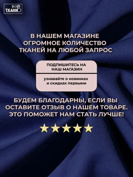 Фото ткани Форвард 240   Синий  Лучшие цены на ткань Форвард 240   Синий  в интернет-магазине ТКАНИ ВСЕ
