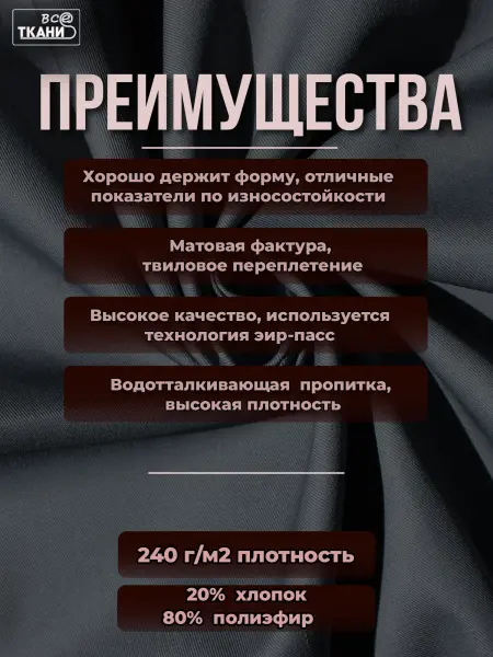 Ткань Форвард  Серый  купить выгодно в интернет-магазине ТКАНИ ВСЕ Купить ткань Форвард  Серый  по выгодной цене в интернет-магазине ТКАНИ ВСЕ