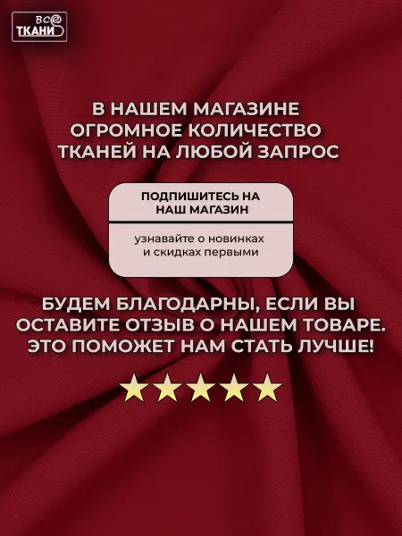 Фото ткани Габардин      Лучшие цены на ткань Габардин      в интернет-магазине ТКАНИ ВСЕ