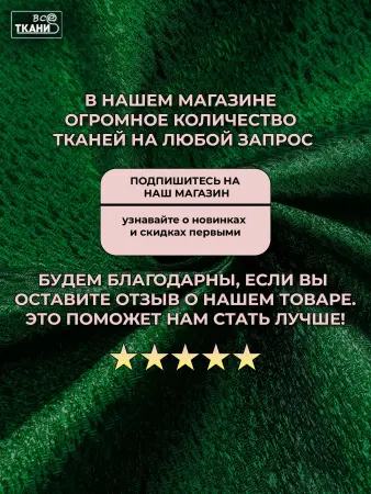 Лучшие цены на ткань Парча      в интернет-магазине ТКАНИ ВСЕ