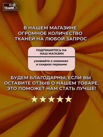 Лучшие цены на ткань Форвард 240   Желтый  в интернет-магазине ТКАНИ ВСЕ