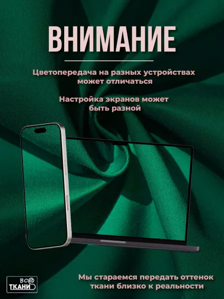 Ткань Форвард  Зеленый  купить выгодно в интернет-магазине ТКАНИ ВСЕ Купить ткань Форвард  Зеленый  по выгодной цене в интернет-магазине ТКАНИ ВСЕ