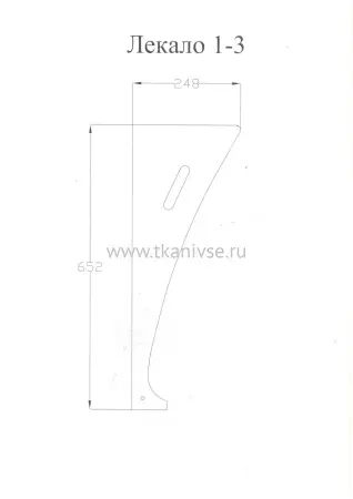Лекала 1-3