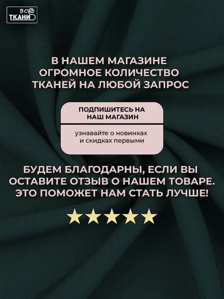Ткань Габардин    купить выгодно в интернет-магазине ТКАНИ ВСЕ Купить ткань Габардин    по выгодной цене в интернет-магазине ТКАНИ ВСЕ