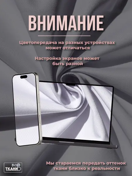 Фото ткани Форвард 240   Белый  Лучшие цены на ткань Форвард 240   Белый  в интернет-магазине ТКАНИ ВСЕ