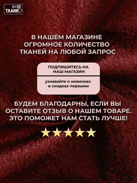 Фото ткани Парча      Лучшие цены на ткань Парча      в интернет-магазине ТКАНИ ВСЕ