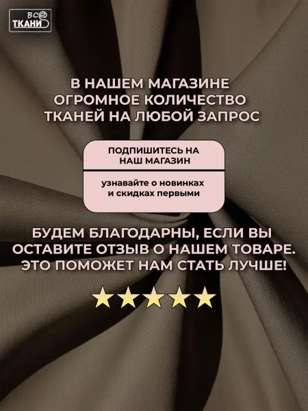 Фото ткани Форвард 240   Бежевый  Лучшие цены на ткань Форвард 240   Бежевый  в интернет-магазине ТКАНИ ВСЕ