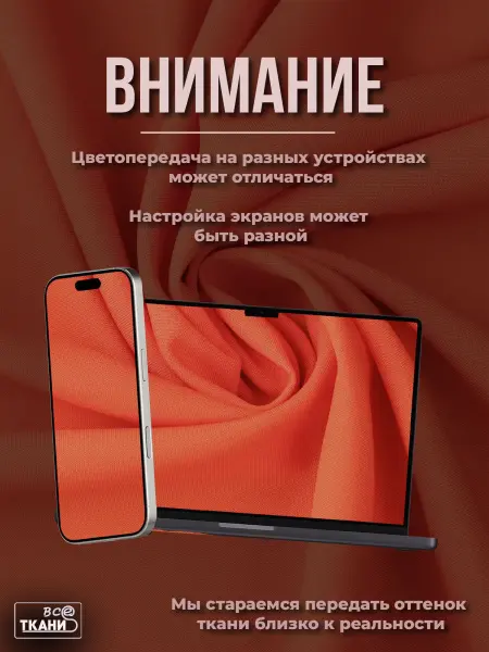 Фото ткани Габардин      Лучшие цены на ткань Габардин      в интернет-магазине ТКАНИ ВСЕ