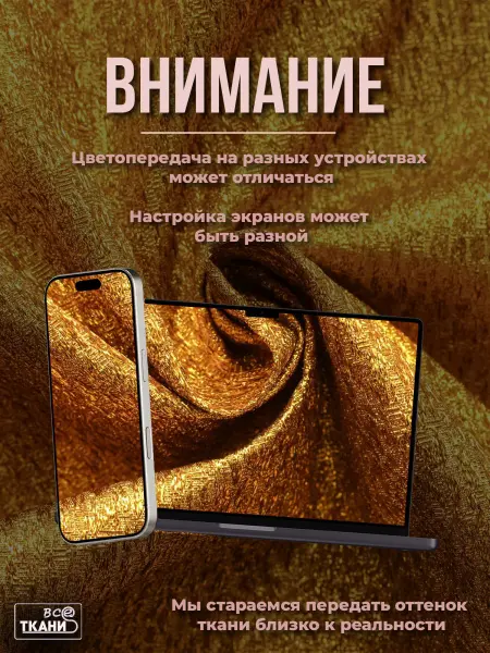 Ткань Парча    купить выгодно в интернет-магазине ТКАНИ ВСЕ Купить ткань Парча    по выгодной цене в интернет-магазине ТКАНИ ВСЕ
