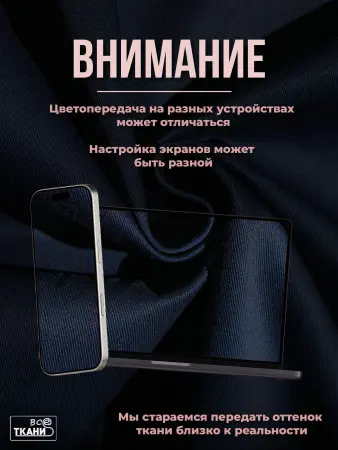 Лучшие цены на ткань Форвард 240   Синий  в интернет-магазине ТКАНИ ВСЕ