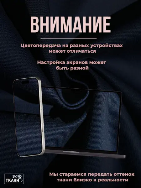 Ткань Форвард  Синий  купить выгодно в интернет-магазине ТКАНИ ВСЕ Купить ткань Форвард  Синий  по выгодной цене в интернет-магазине ТКАНИ ВСЕ