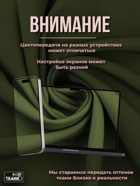 Лучшие цены на ткань Габардин      в интернет-магазине ТКАНИ ВСЕ
