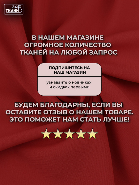 Купить ткань Габардин    по выгодной цене в интернет-магазине ТКАНИ ВСЕ